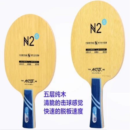

Yinhe Milkway N2S