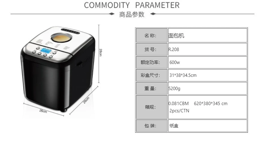 Multifunctional smart home bread machine, fully automatic dough kneading, cake baking machine, bread machine, fully automatic