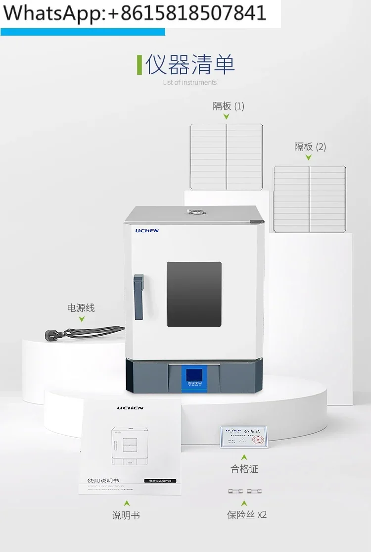 HN-25S электрический нагревательный лабораторный ящик с постоянной температурой, диализ живота, сперма проращивания семян, QS