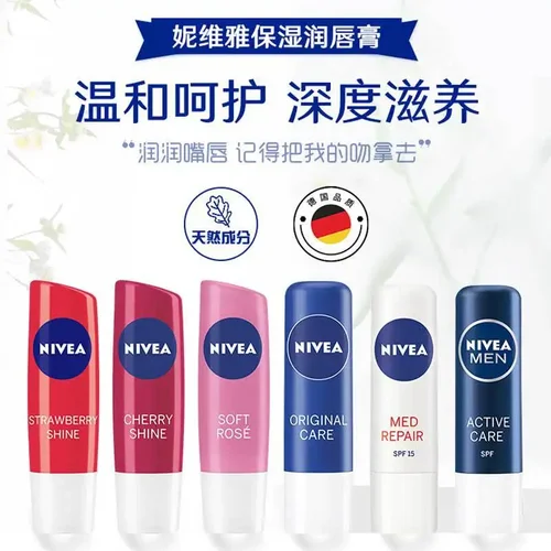 Nivea 보습 립밤 립스틱, 천연 립 케어 오일, 입술 영양 회복, 희귀 미용, 여성 남성, 4.8g 