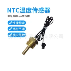 Wall Mounted Boiler Parts Gas Boiler Ntc Sensor Temperature Sensor 10K Temperature Control Probe