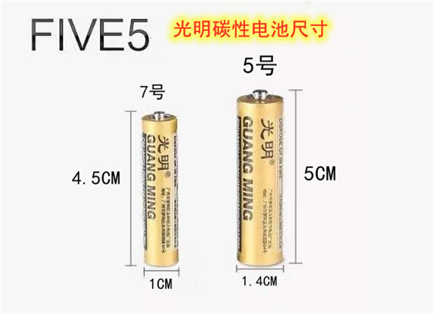 Cheap 1.5V Carbonate Dry Battery 5#/7# 14500/10450 AA/AAA Battery for Toys,Flashlight,Mouse,Remote Control,Walking Lighting