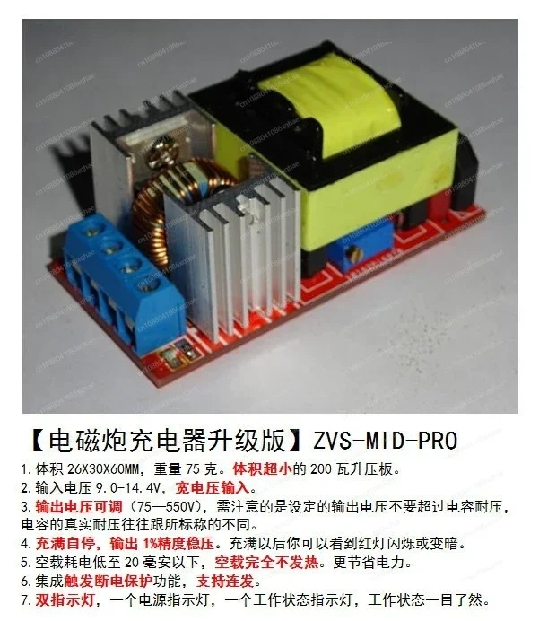 Electromagnetic Equipment Accessories: Charger, Hammer Controller, Capacitor Charger & High-Power ZVS Boost Module