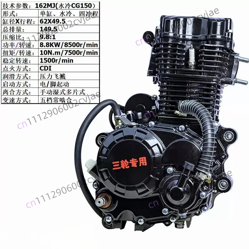 Suitable for Zongshen Power water-cooled tsunami tricycle water-cooled engine