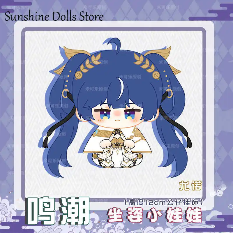 

Anime IUNO Wuthering Waves Plush Cotton Doll Toys Cosplay 12cm Cute Sitting Posture Dango Bag Pendant Keychain Birthday Gift