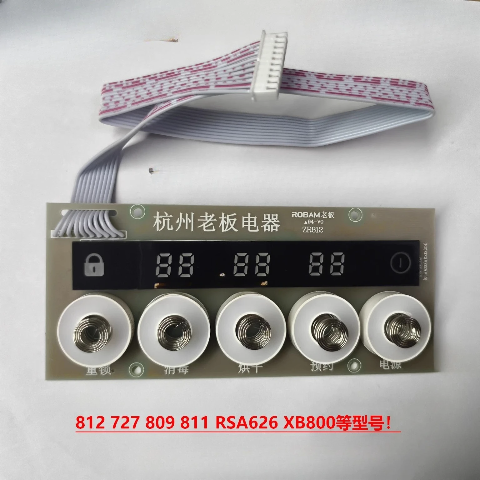

Suitable for boss disinfection cabinet/809/811/727/ 809 touch display display control board ZR812