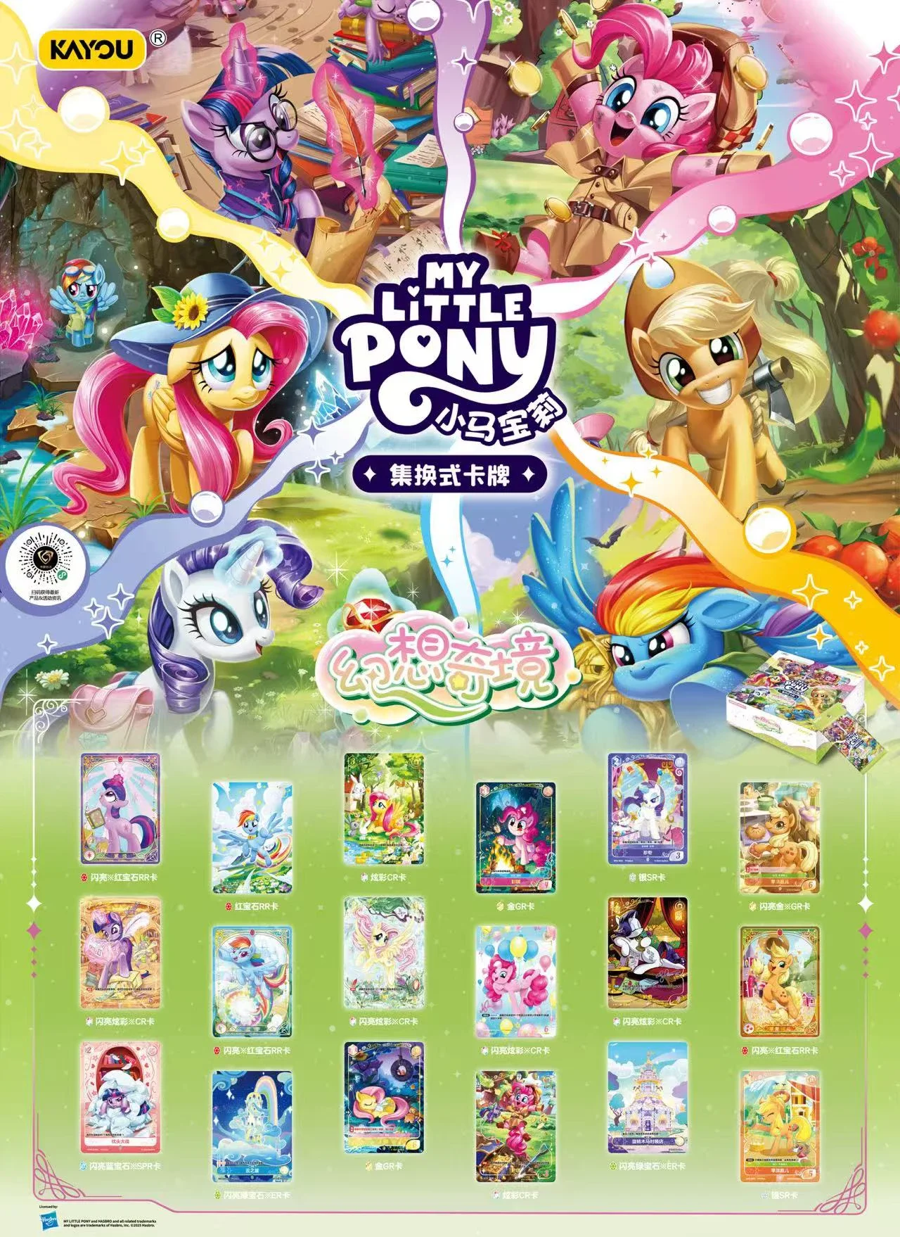KAYOU Original mon petit poney carte TCG cartes à collectionner fantaisie pays des merveilles Anime carte de Collection jouets cadeau