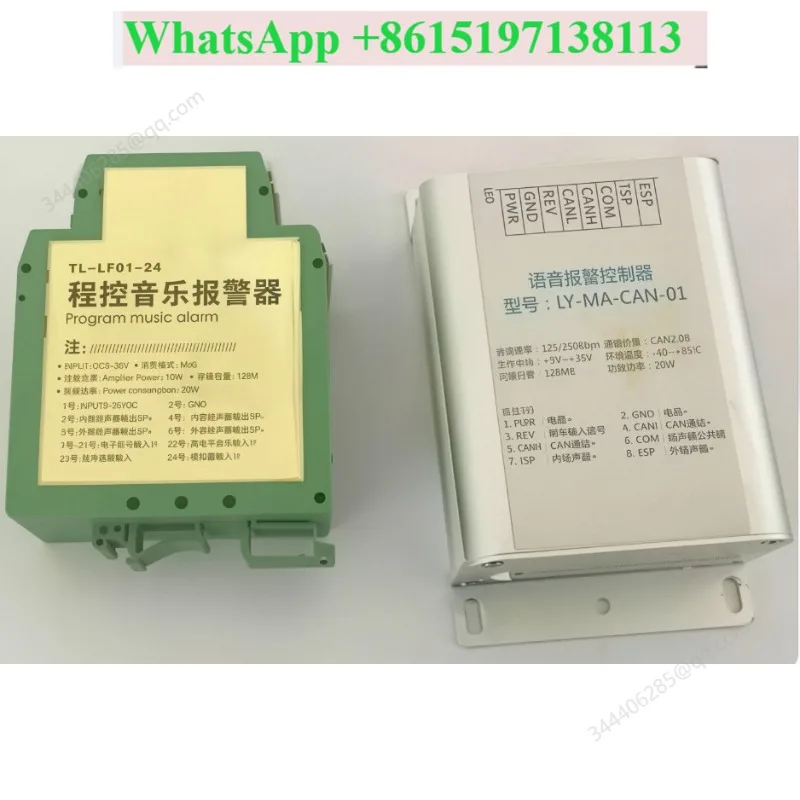 Program Controlled Music Voice Controller for Sanitation Sprinkler Sweeping Car Washing Accessories