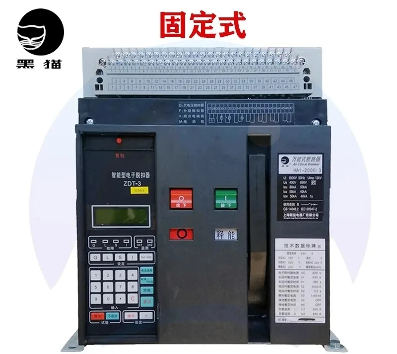 HA1 Black Cat Intelligent Universal Circuit Breaker -2000HA2-3200AHA3 Frame Circuit Breaker