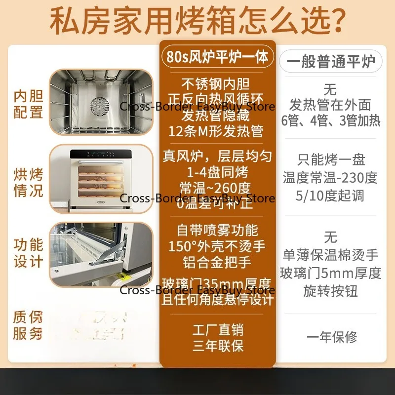 80S Home Private Oven Baking Large Capacity Commercial Convection & Conventional Two-in-One Electric Oven