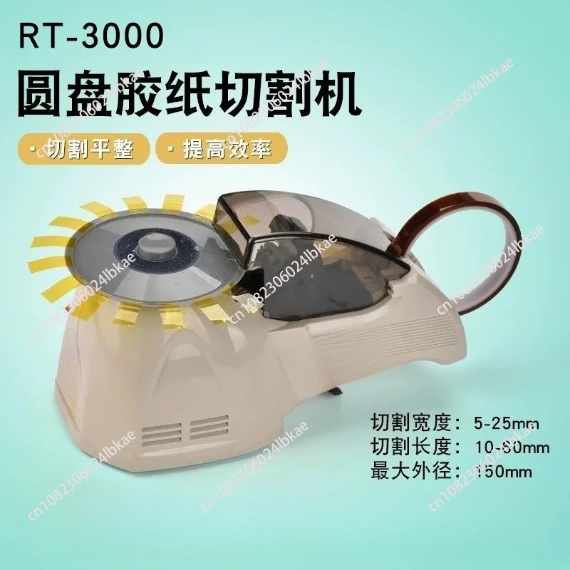 Automatic Electric Tape Dispenser Adhesive Cutter Packaging Machine RT-3000 Automatic RT-3000 Automatic Tape Machine