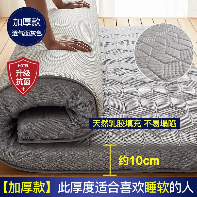 Latex mattress soft cushion home thickened dormitory students single tatami mat sponge cushion mattress special