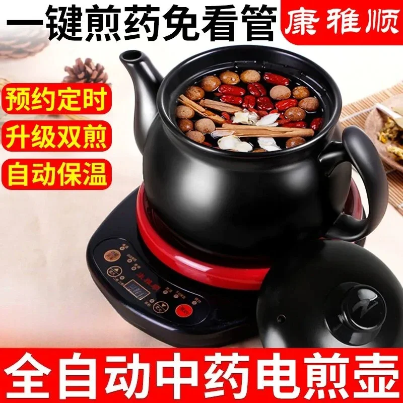 220V Full Automatic Electric Herbal Tea Pot Traditional Chinese Medicine Cooker Clay Pot Soup Maker S