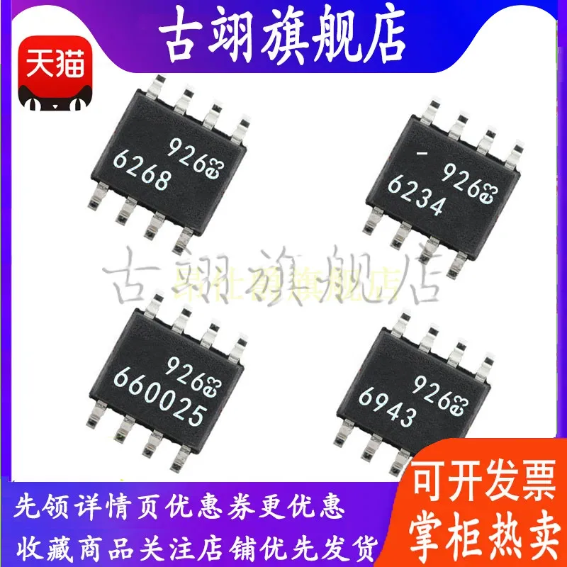 LTC 694 6268 6234 6600 IS8 CS8 CDD HS8 -2.5 -10
