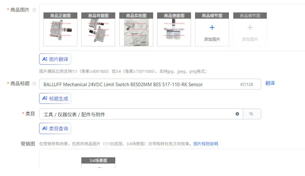 Balluff Mechanical …