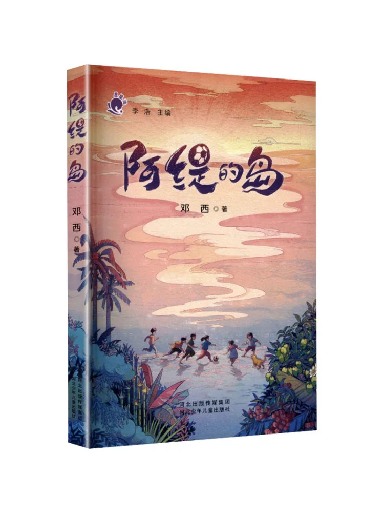 

Book-Winshare Ati's Island