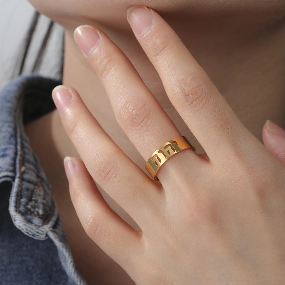 Dawapara Jehovah Ringe, verstellbar, hebräisch, YHWH, Yahweh-Band, Kabbalah, Segen, Edelstahl, jüdischer Schmuck – Detail 5