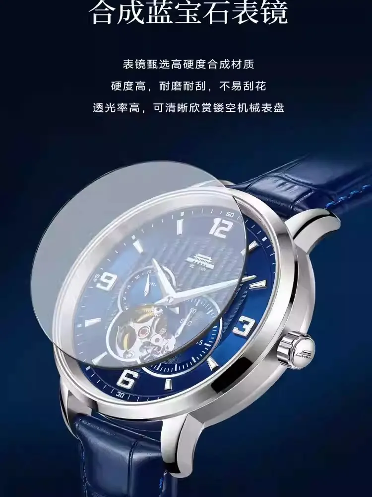 [Official Genuine] Official Genuine Beijing Watch Xinghai Theme Hollow Bottom Fashion Waterproof Men's Mechanical Watch