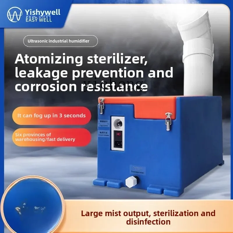 

P13-x'l High anti-corrosion sprayer, atomizer, cold chain express, industrial humidifier for disinfection