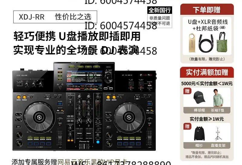 DJ/Pioneer DJ Player XDJ-RR Entry-level Full Scene DJ All-in-One