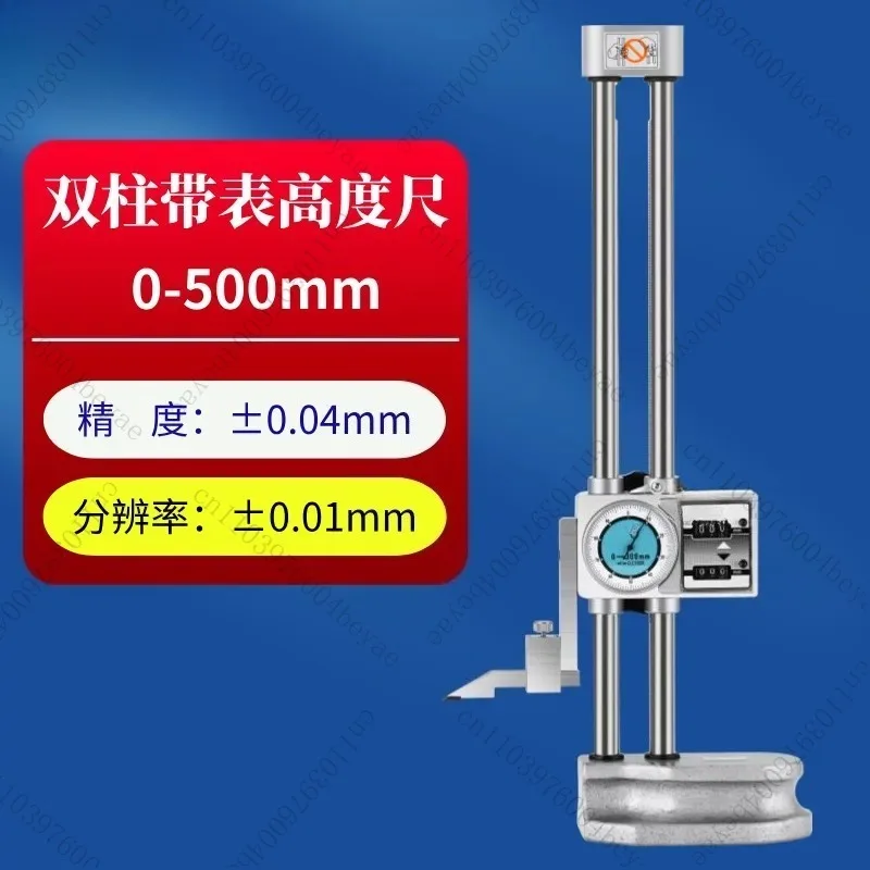 0-500mm/0-600mm High Precision Double Column Digital Height Gauge High Quality  Double Column Shaking Table Height Ruler 0.01mm