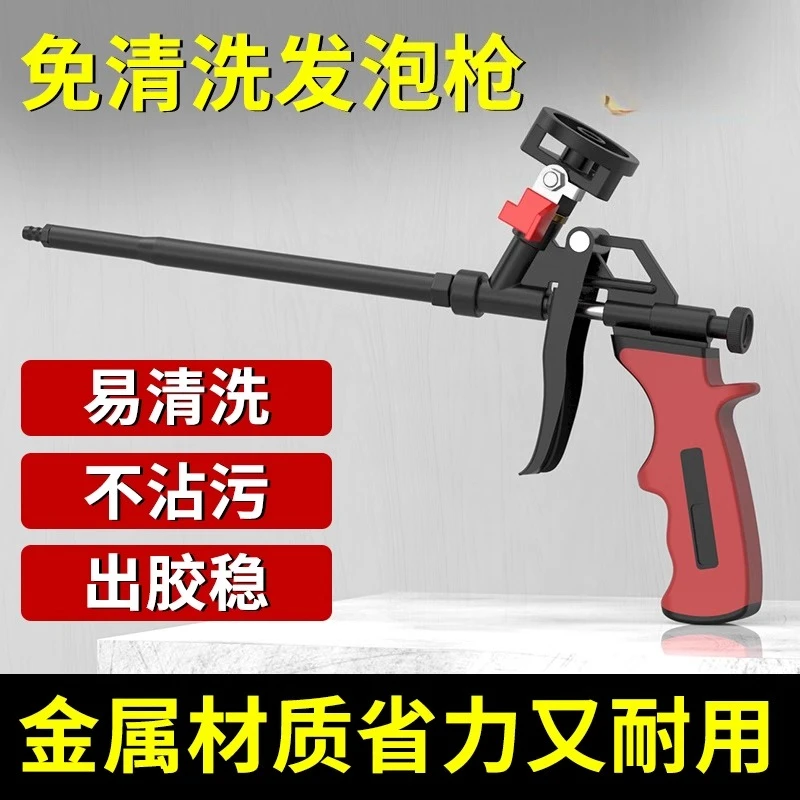 Styrofoam gun No-cleaning caulk polyurethane air conditioner door and window sealant hole plugger Extended glue gun