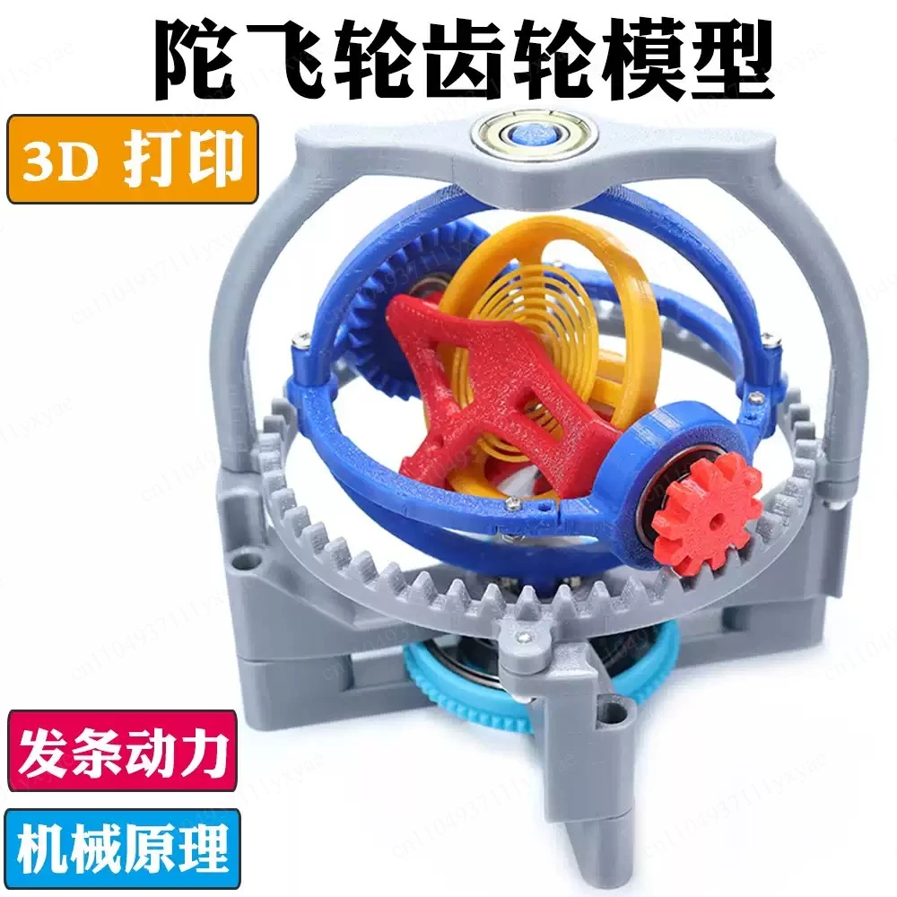 3D Printed Three-Axis Tourbillon Mechanical Clock Internal Structure Principle Power Training Teaching Experiment Equipment