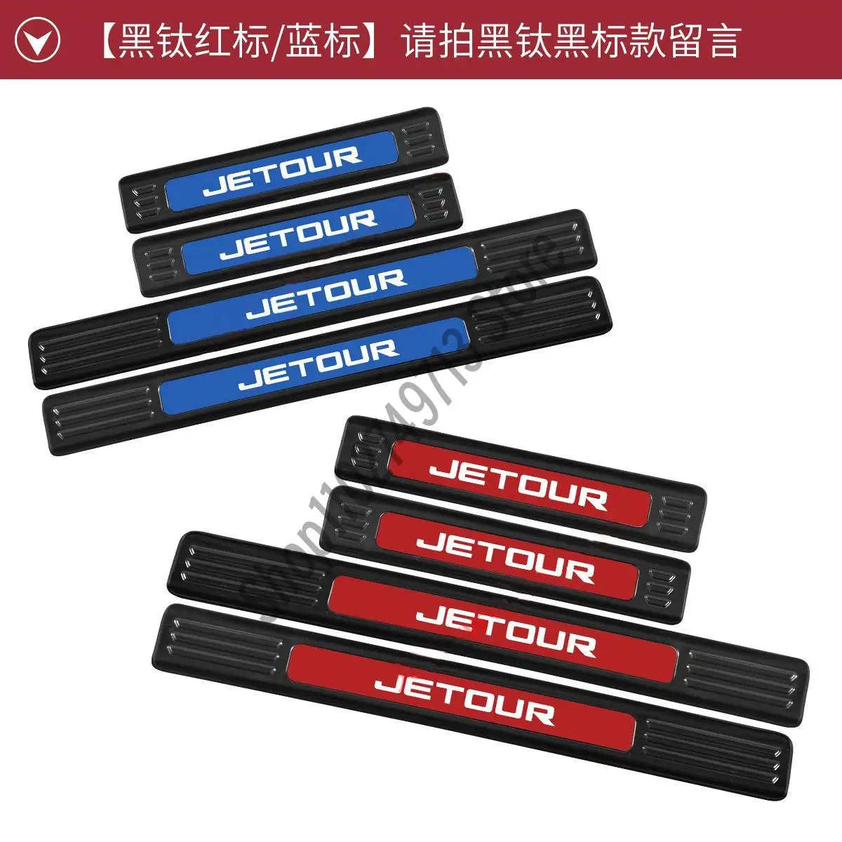 Car Accessories for JETOUR T2 2023 2024 Door sill strip door sill protection strip car welcome pedal modification accessories