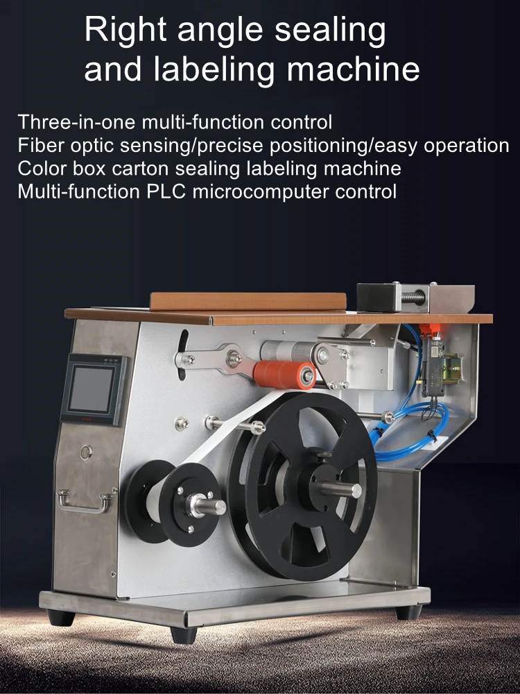 Automatic right-angle labeling machine sealing machine self-adhesive trademark transparent label carton anti-counterfeit labels