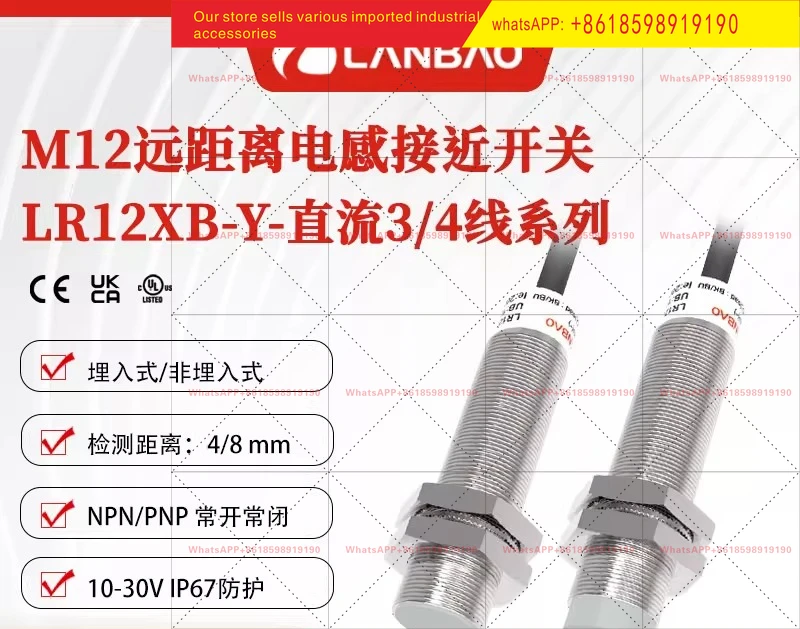 LR12XBF04DNOY Long Range Inductive Sensor Embedded 4mm Proximity Switch