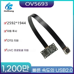 5MP/12MP HD AF/FF USB Camera Module OV5693/ IMX258 Sensor With 30fps Supports OTG ,UVC for Win XP/7/10 / Vista File Scanning