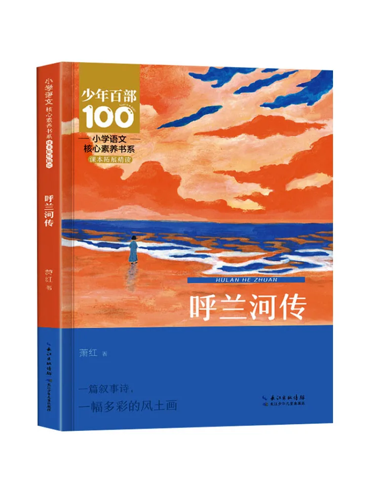 

Книга-Winshare The Biography Of Hulan River