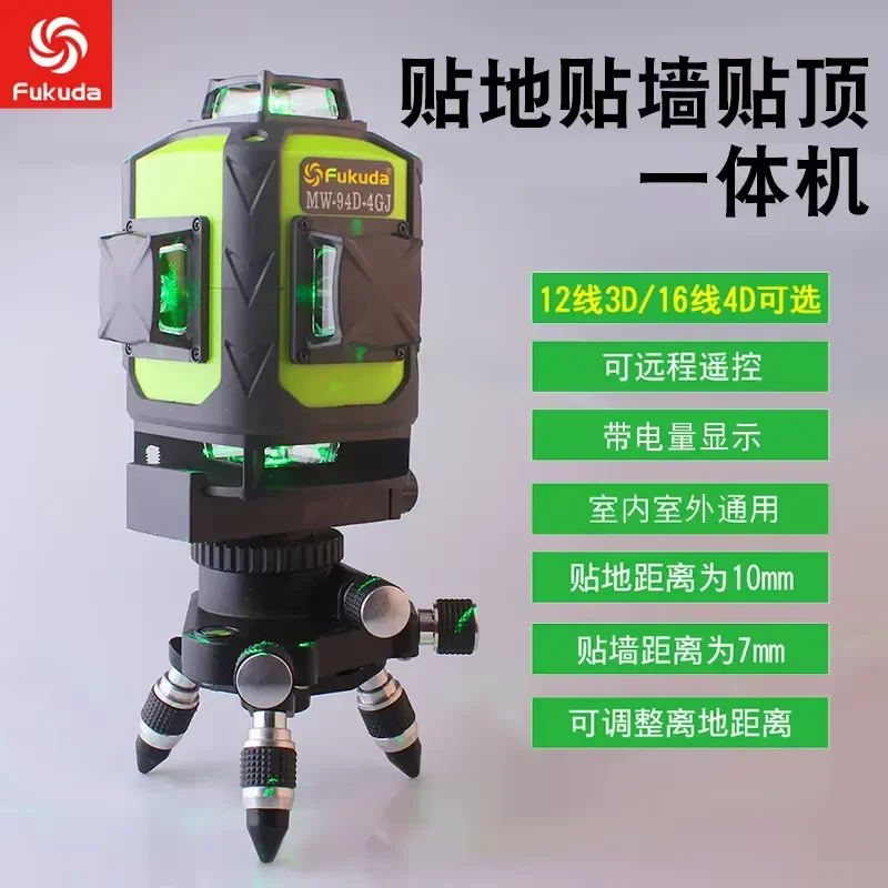 1PC for Fukuda Foton 12/16 Line Crystal LD Green Light 93/94D Horizontal Floor to Wall Level Level High Precision