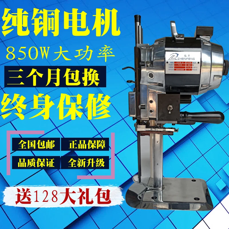 Electric Scissors Straight Knife Electric Cloth Cutting Machine Cloth Slitting Machine Clothes-Cutter Machine Electric