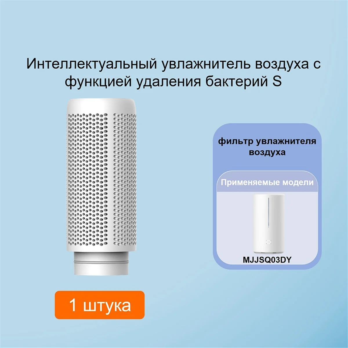 

AA25 Suitable for Smart Humidifier S Filter Element