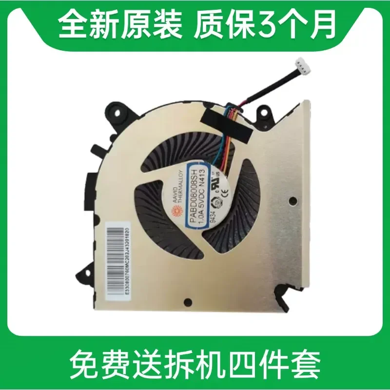 msi-gf63-8rd-8rc-ms-16r1-16r2-n413用冷却ファン-pabd08008sh-ノートパソコンcpu-gpuクーラー交換部品