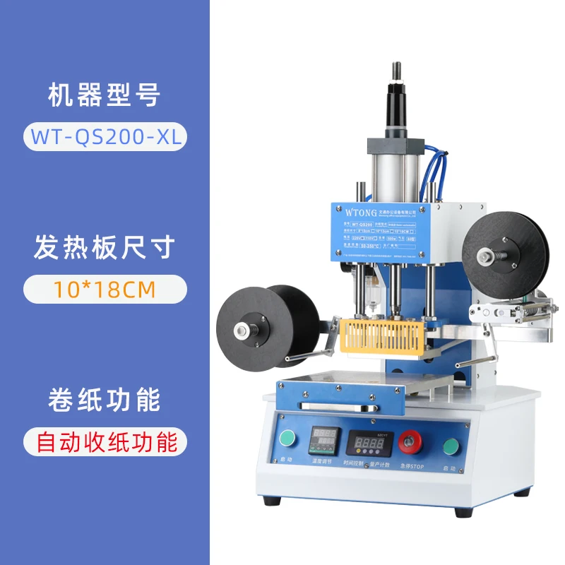 WT-QS200 Multifunct… - image