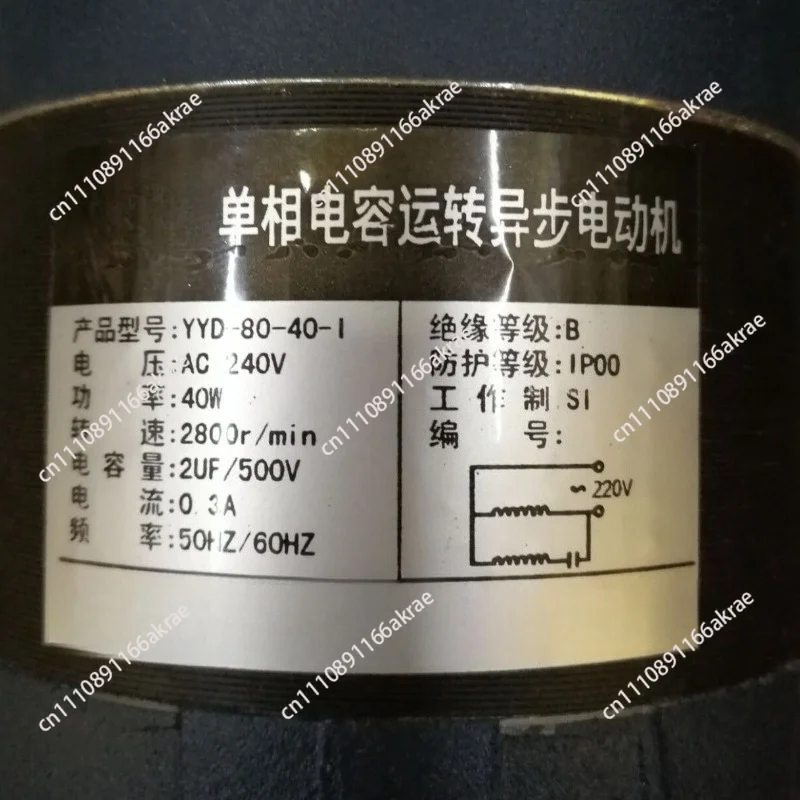 for YYD-80-40-1FKDJ, single-phase capacitor asynchronous motor