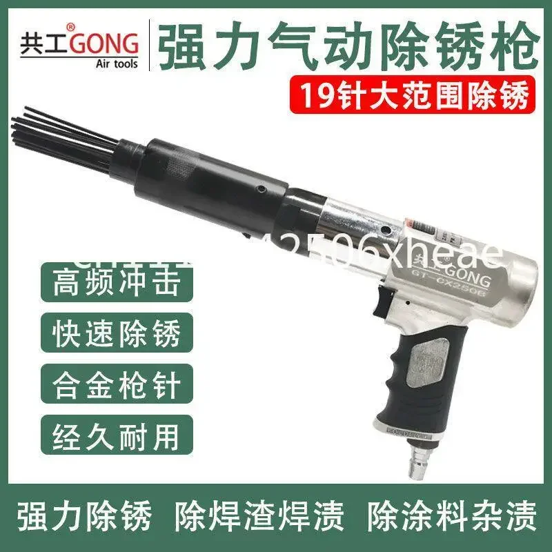 Pneumatic derusting gun 19-pin derusting machine Needle welding slag cleaning gun Marine impact test paint derusting tool