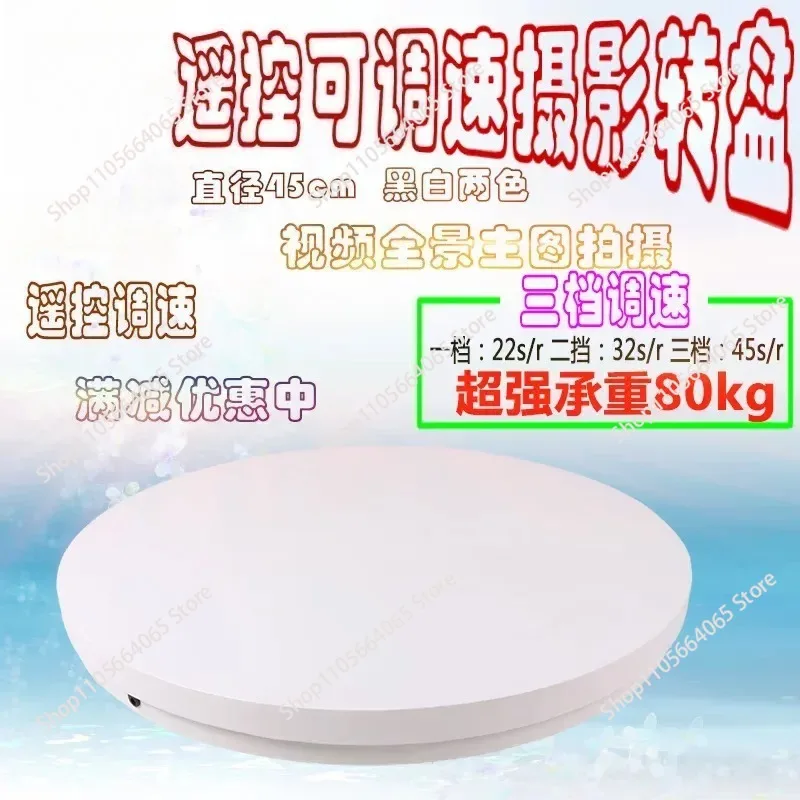 for Live Shooting Display Turntable Exquisite Large Load Bearing Handicrafts Product Photography Main Picture Showcase