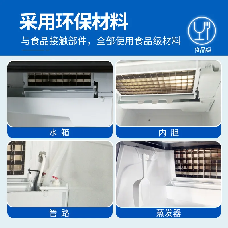 Small milk tea shop dormitory household ice machine 30kg square ice fully transparent cover mini ice machine