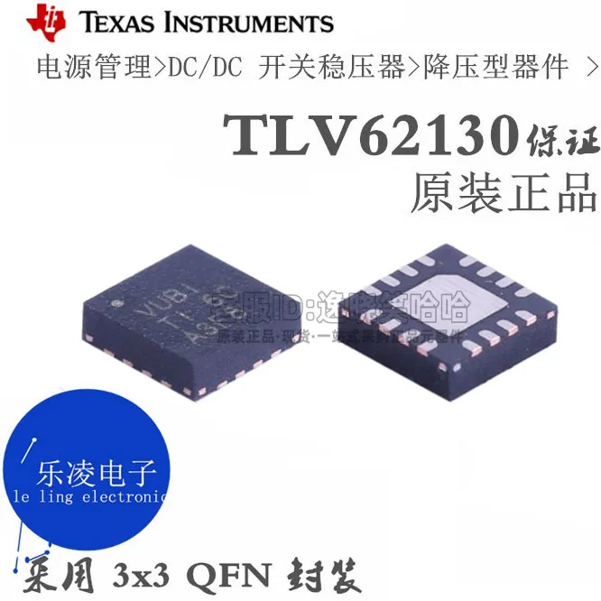 Free shipping   VUBI TI TLV62130 TLV62130RGTR TLV62130RGTT IC    10PCS