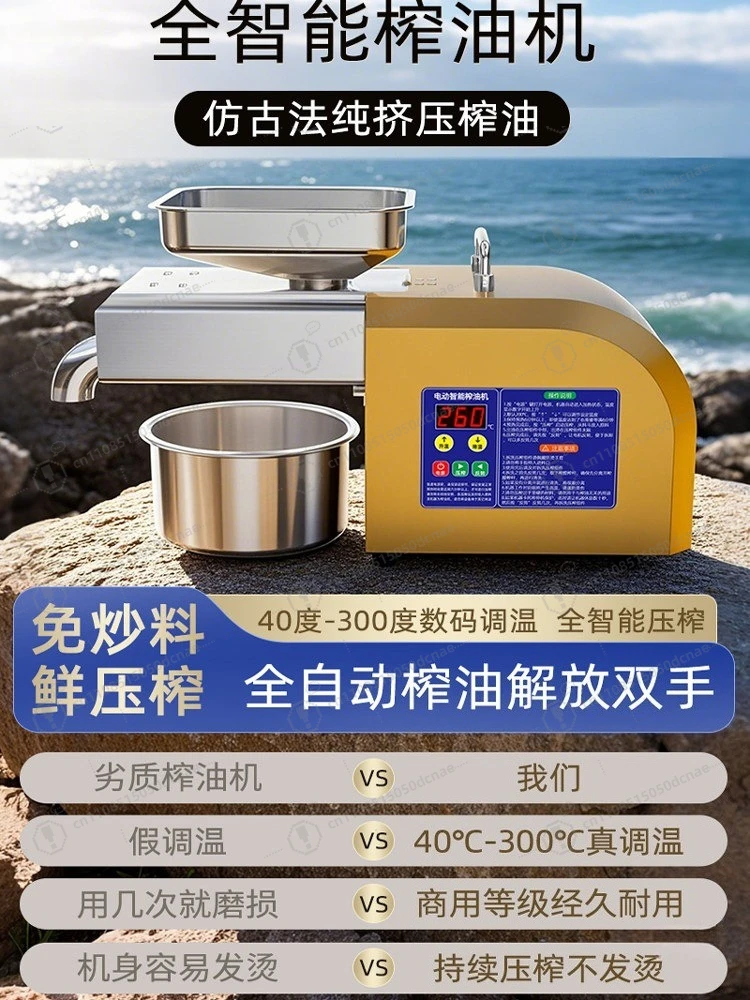 Automatic Oil Press Machine Multifunctional Small Medium Home Commercial for Peanut Sesame Cold Hot Press Healthy
