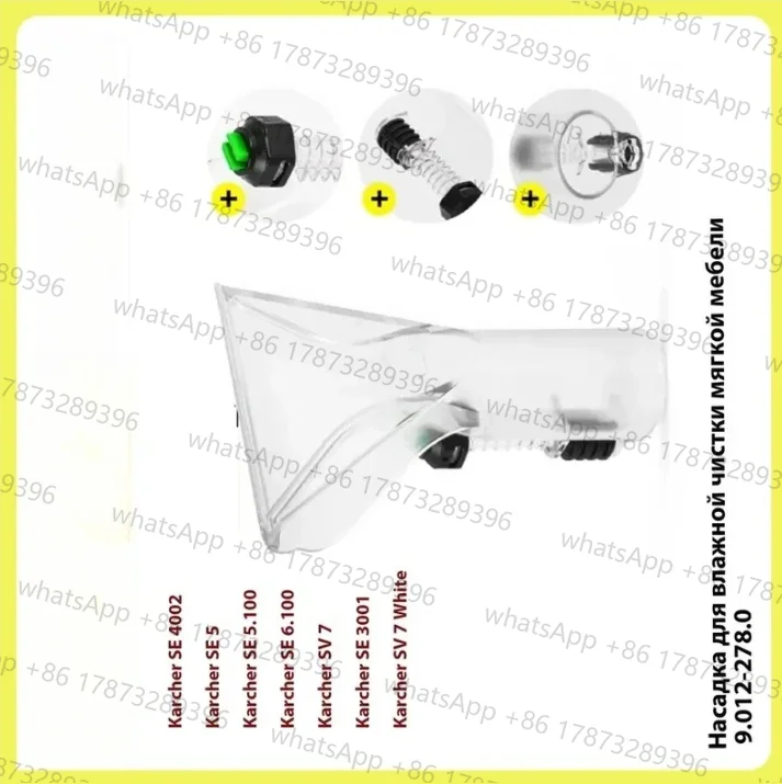 Manual dry cleaning nozzle for karcher se 2001, 3001, 4002, 5.100, 6.100 (9.012-278.0)