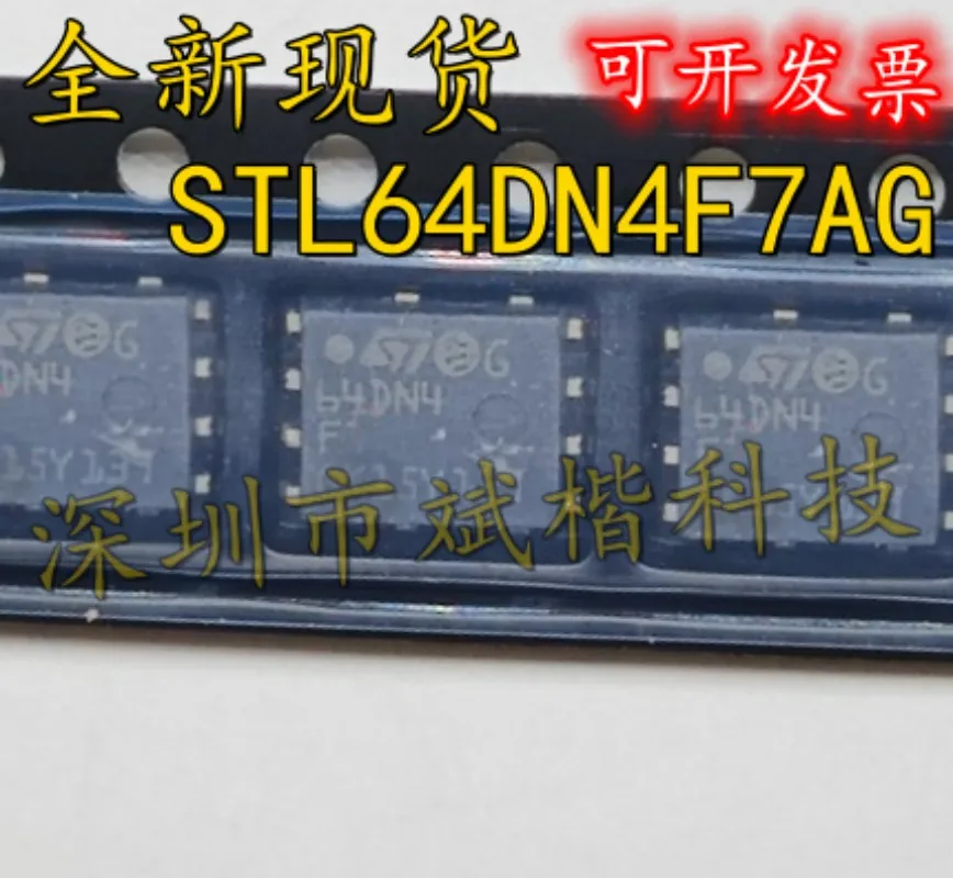 10PCS/LOT NEW STL64DN4F7AG  DFN6 SILKSCREEN 64DN4F7