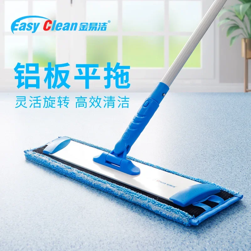 Aluminum Plate Large Mop, Flat Mop, Household Absorbent Mopping Artifact