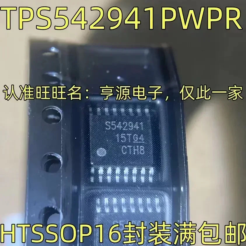 1-10PCS TPS542941PWPR S542941 HTSSOP-16