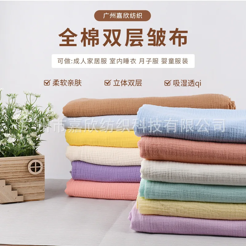 

100% Cotton Double Layer Gauze Fabric Muslin Crepe Fabric For Baby Anti-Mosquito Pants Pajamas