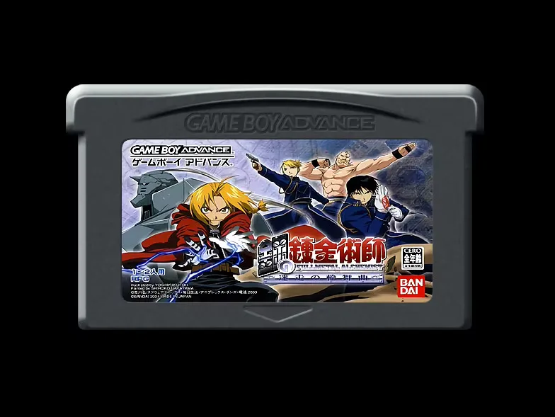 بطاقة ألعاب 32 بت: Hagane no Renkinjutsushi - Meisou no Rinbukyoku (كل المناطق!! ترجمة اللغة الإنجليزية!! )