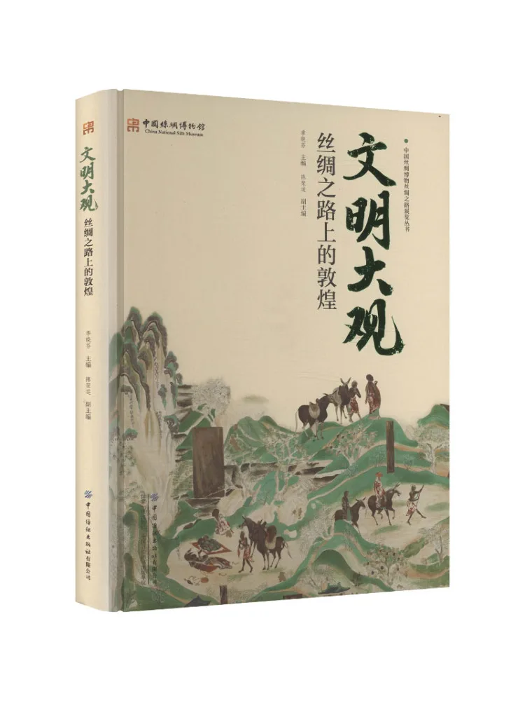 book-winshare-une-grande-vue-sur-la-civilisation-de-dunhuang-sur-la-route-de-la-soie